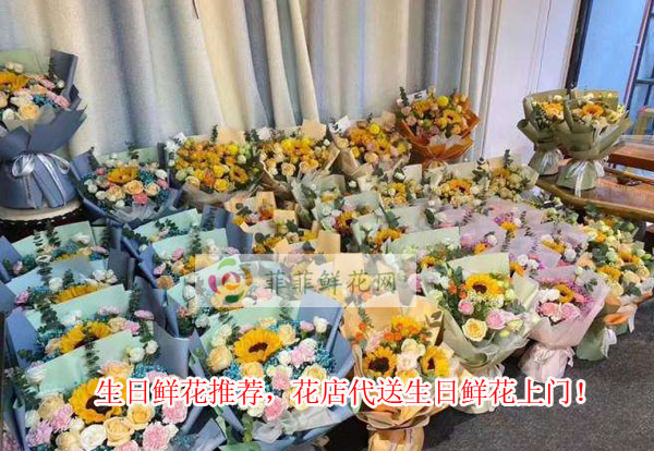 宜昌枝江市生日鲜花推荐,宜昌枝江市花店代送生日鲜花上门!